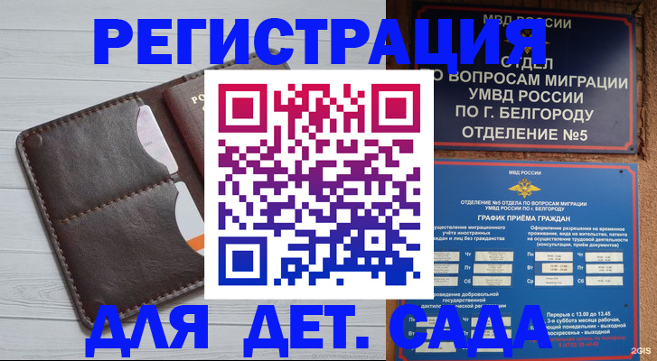 прописка регистрация в Лосино-Петровском